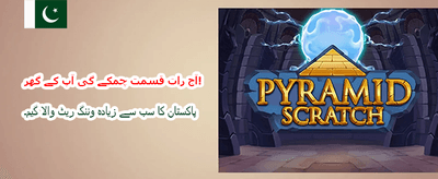 ابھی جوائن کریں اور جیتیں